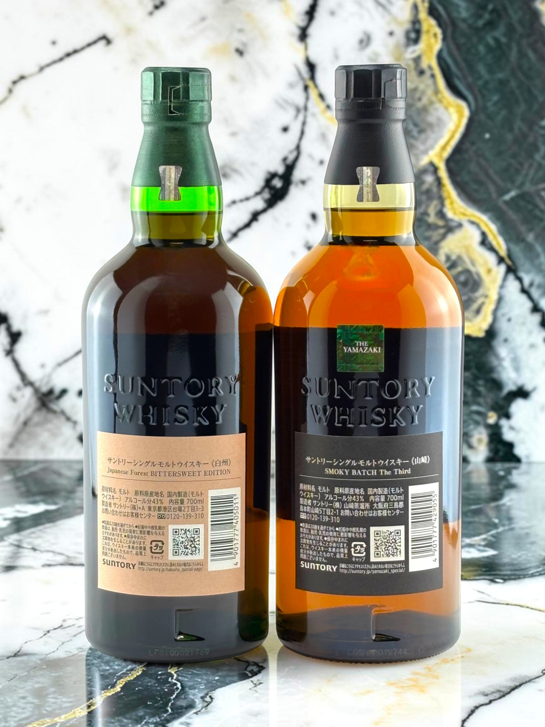 The Yamazaki Smoky Batch The Third Single Malt Japanese Whisky