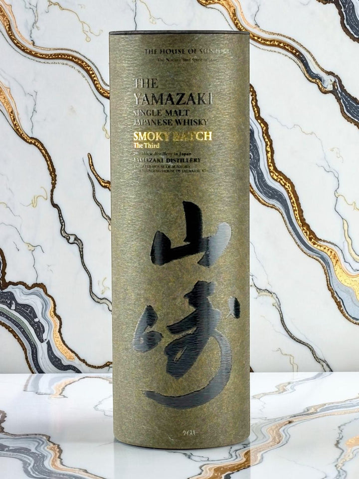 Yamazaki Smoky Batch The Third + Hakushu Japanese Forest Bittersweet Edition, Two-Bottle Set  URL Handle / Slu