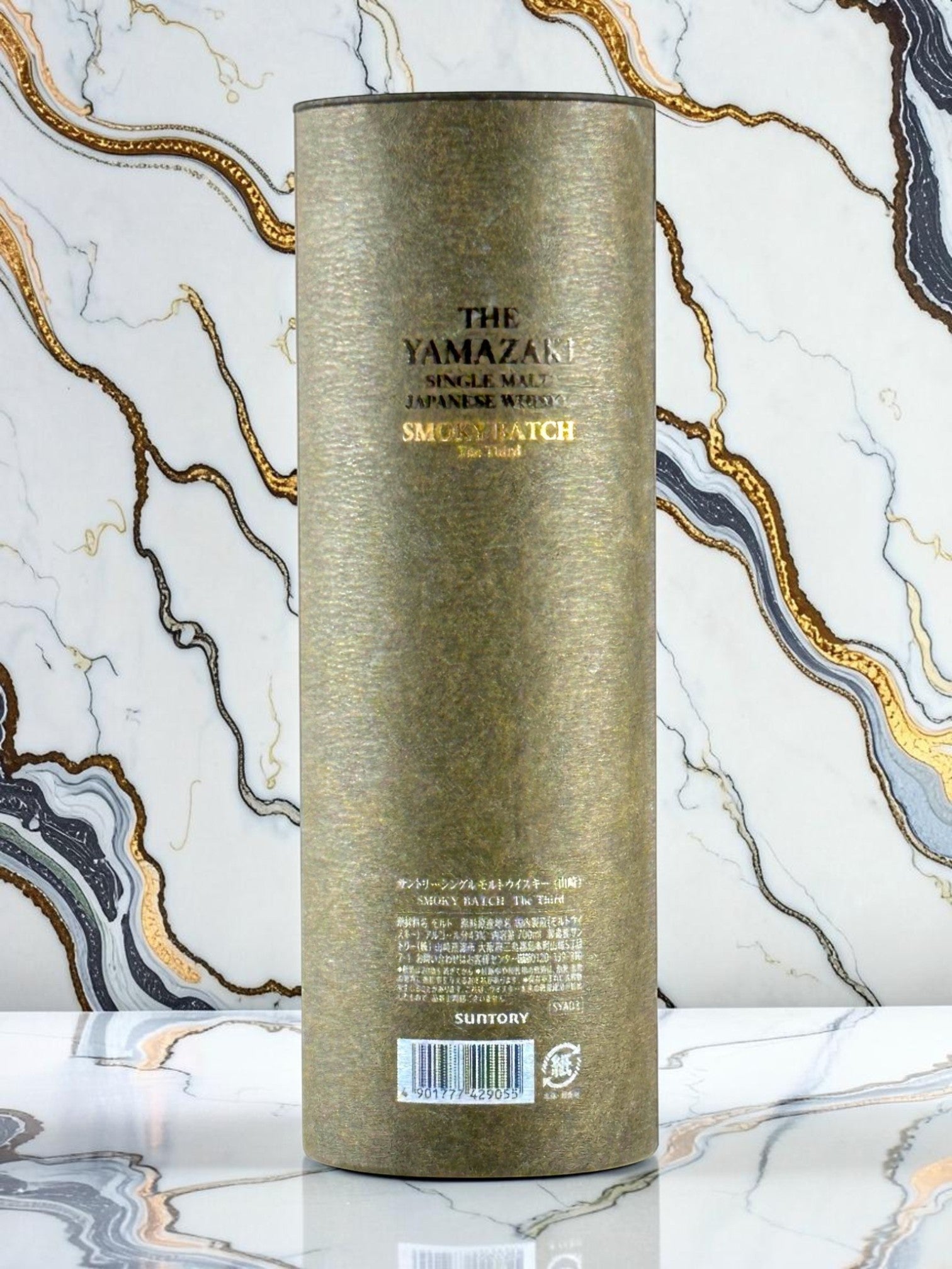 Yamazaki Smoky Batch The Third | Midnight Whiskey