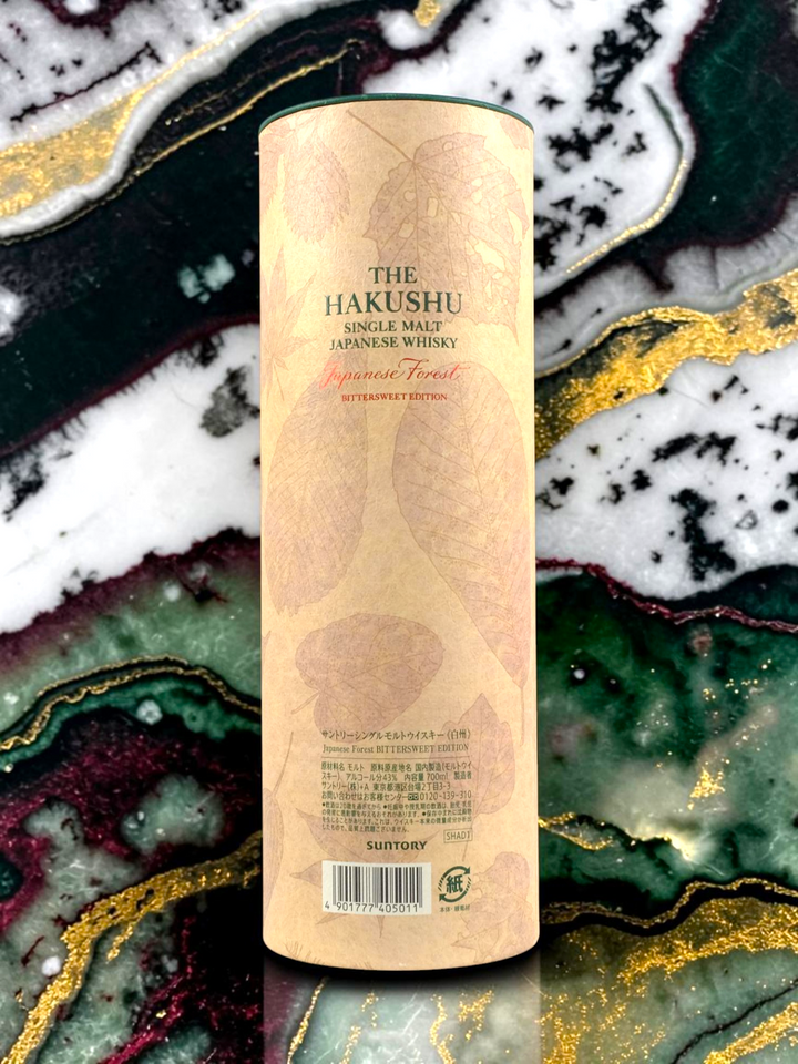 Yamazaki Smoky Batch The Third + Hakushu Japanese Forest Bittersweet Edition, Two-Bottle Set  URL Handle / Slu