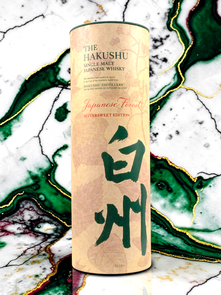 Yamazaki Smoky Batch The Third + Hakushu Japanese Forest Bittersweet Edition, Two-Bottle Set  URL Handle / Slu
